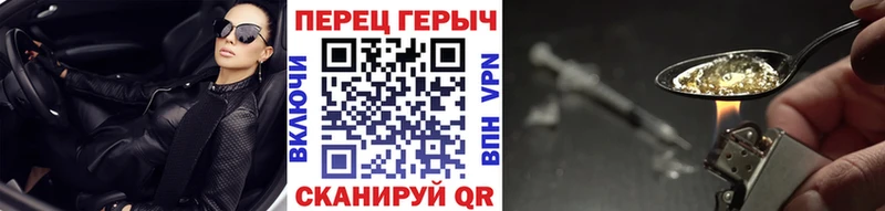 ГЕРОИН Heroin  Соликамск 