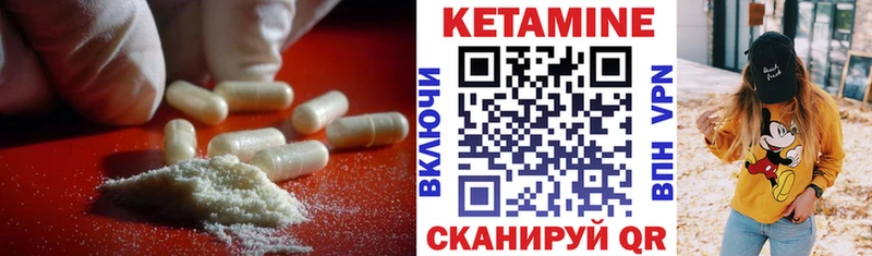 что такое   Соликамск  Кетамин VHQ 